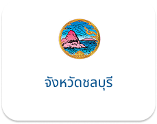 จังหวัด